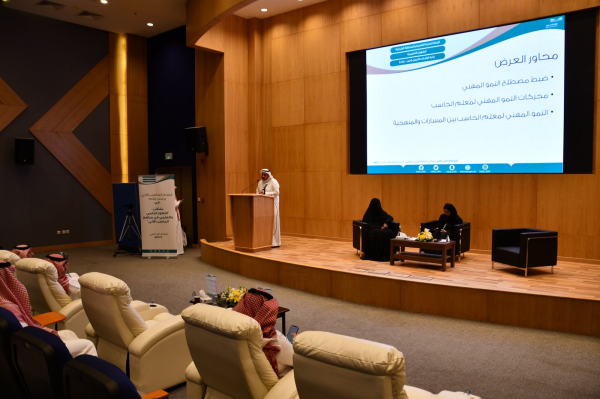 استعراض التحول الرقمي والعلمي في مناهج الحاسب - اليوم