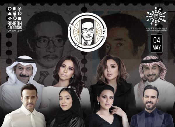 إقبال غير مسبوق على حفل 'روائع الموجي' بالرياض