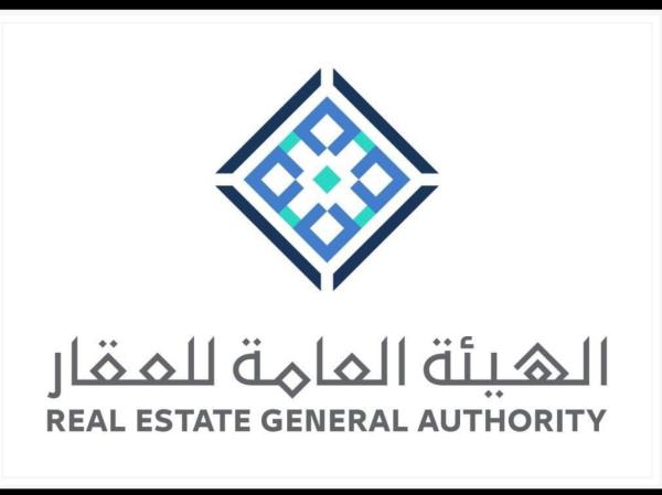 بدءْ أعمال السجل العقاري في الرياض