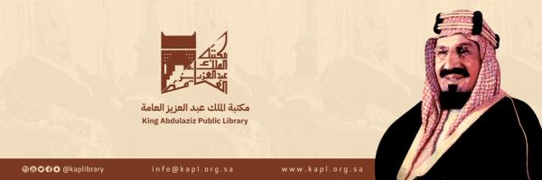 مكتبة الملك عبد العزيز العامة - حسابها على تويتر