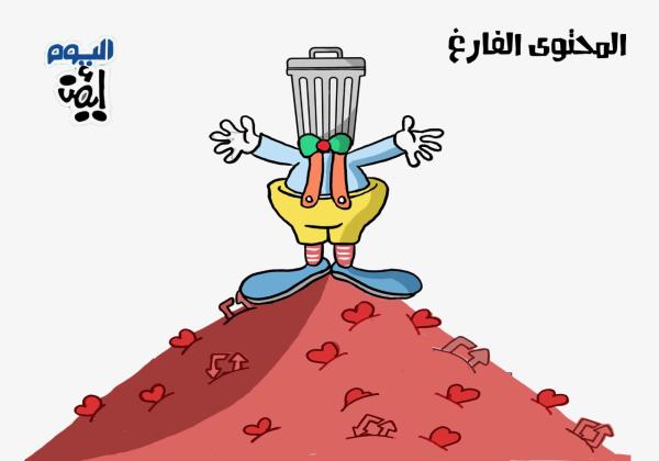 محتوى فارغ