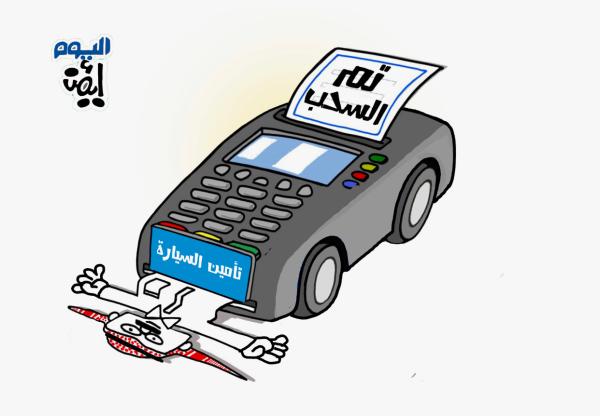 تأمين السيارات
