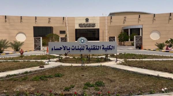 انطلاق فعاليات ملتقى 'خطى نحو ريادة الأعمال' بتقنية البنات في الأحساء