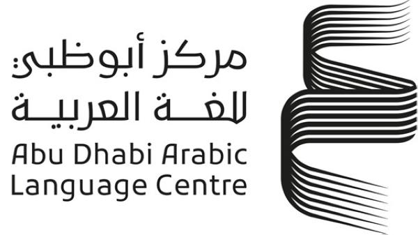مركز أبو ظبي للغة العربية - اليوم
