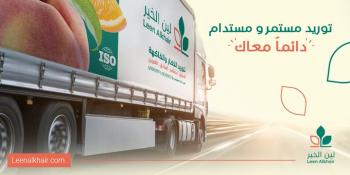 الشركة تهدف إلى تعزيز خطة النمو الإستراتيجي واحتياجات التوسعات المستقبلية