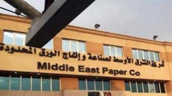 مبكو تحولت للخسارة بسسب الأسعار العالمية