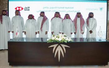 الاتفاقية تهدف إلى تحسين قدرة مستفيدي 
