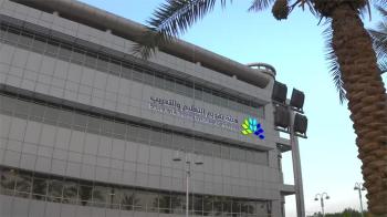 هيئة تقويم التعليم والتدريب - مشاع إبداعي 