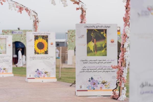 فعاليات مهرجان الزهور السنوي بالجبيل الصناعية - اليوم 