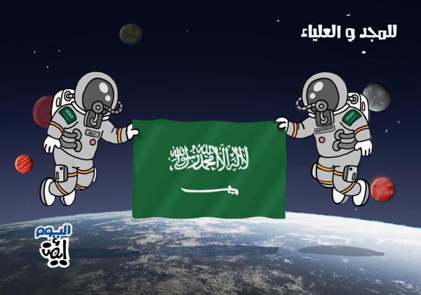 للمجد والعلياء