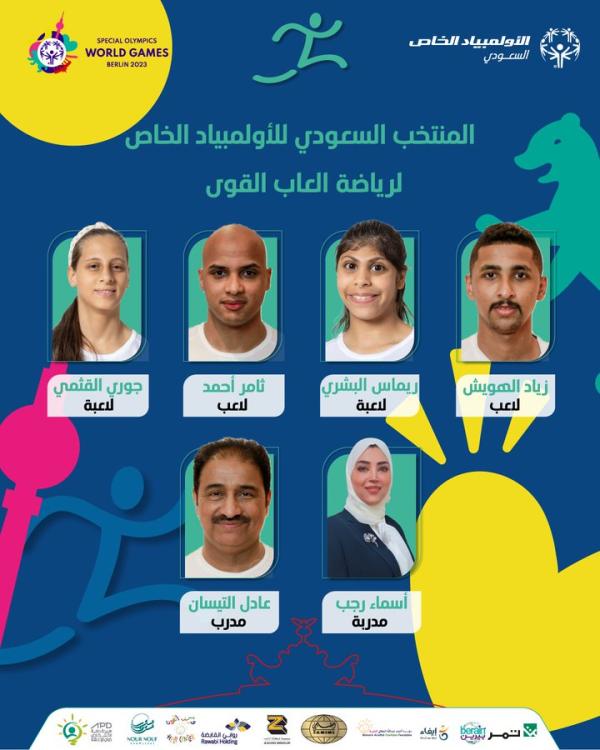 التيسان مدربا لاخضر الاولمبياد الخاص للقوى بدورة برلين