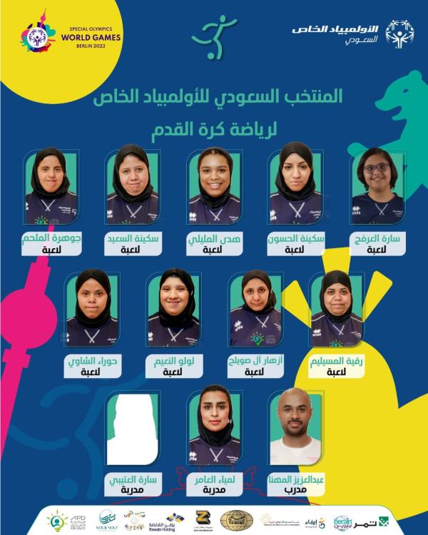المهنا مدربا لقدم الأولمبياد الخاص بدورة برلين