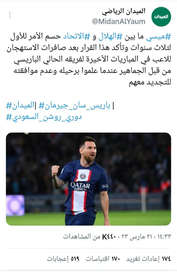 خبر الميدان 21 مارس الماضي