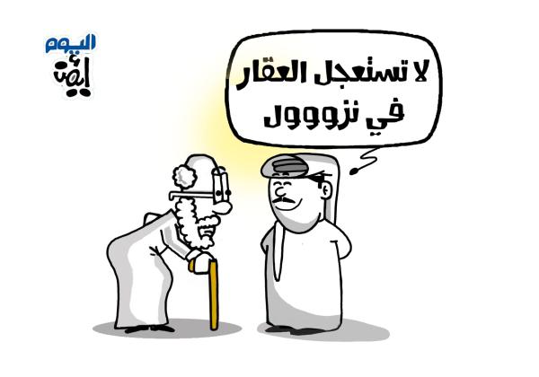 العقار بينزل