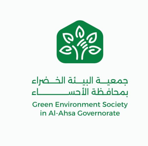 جمعية البيئة الخضراء - اليوم