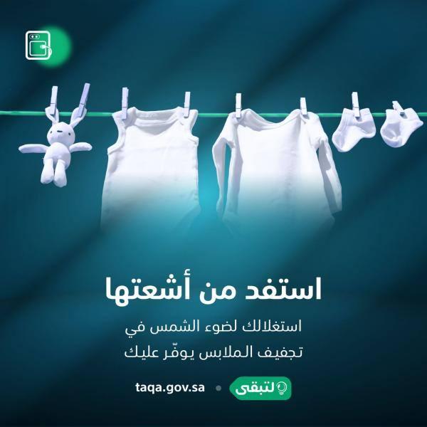 كفاءة تحث على الاستفادة من ضوء الشمس - حساب كفاءة 