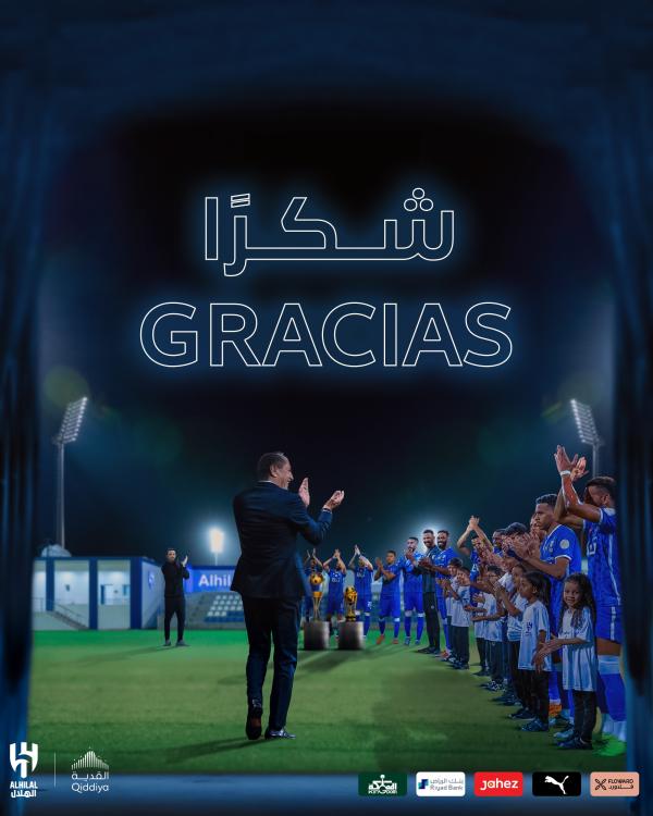 رسمياً.. الهلال يعلن رحيل دياز