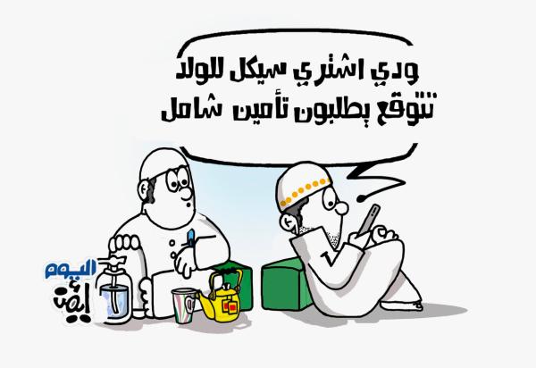 تأمين شامل