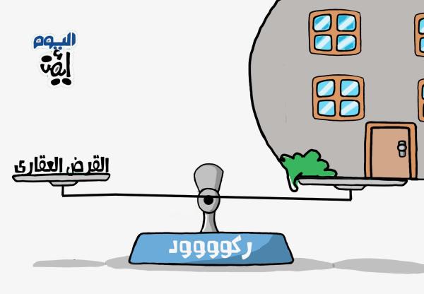 ركود وقروض