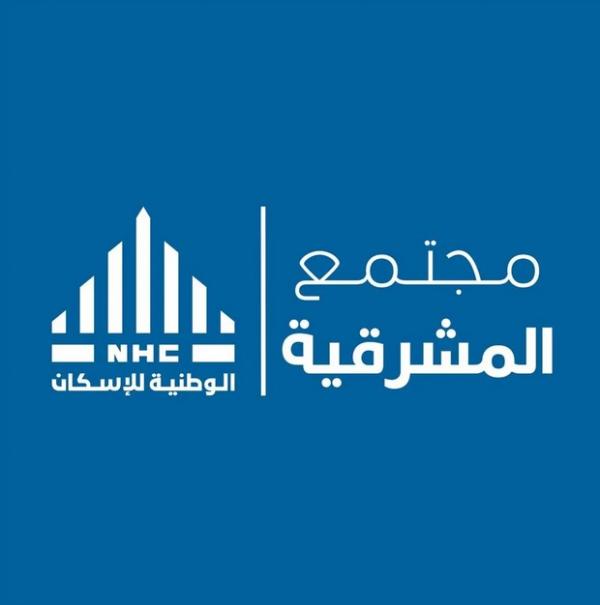 تسليم الوحدات السكنية في مجتمع المشرقية بالرياض
