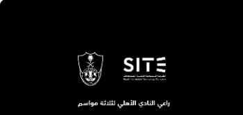 سايت والأهلي