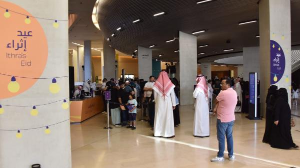 فعاليات برنامج إثراء للاحتفال بعيد الأضحى المبارك في مركز الملك عبد العزيز الثقافي العالمي
