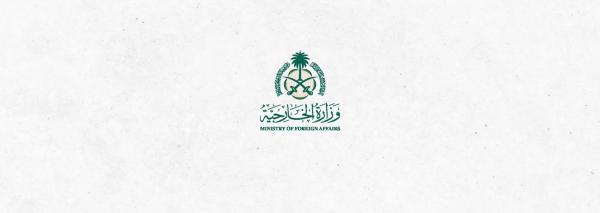 وزارة الخارجية تستدعي سفيرة السويد لدى المملكة
