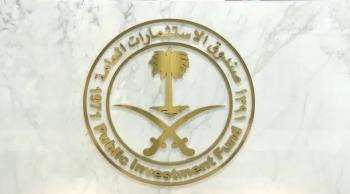  صندوق الاستثمارات العامة- اليوم