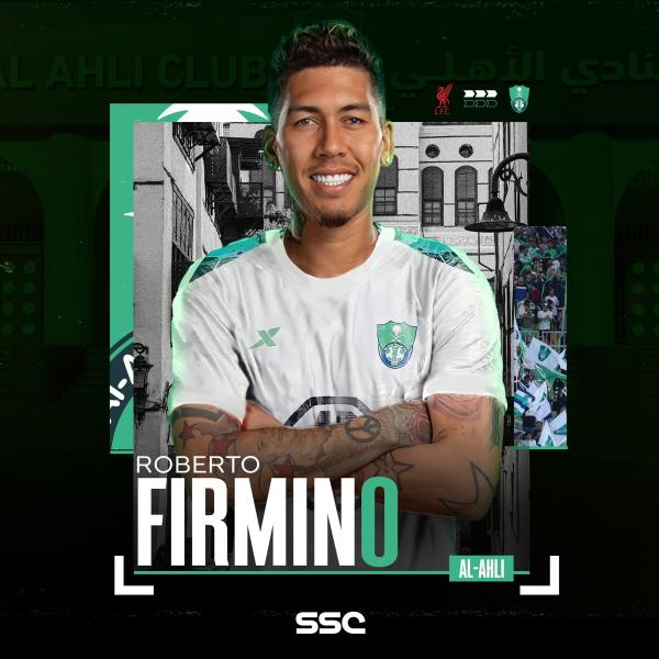 فيرمينو: للأهلي جينا