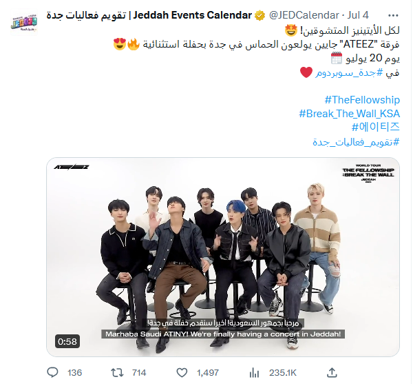 حفلة استثنائية في جدة ل ATEEZ لإشعال الحماس - حساب تقويم فعاليات جدة على تويتر