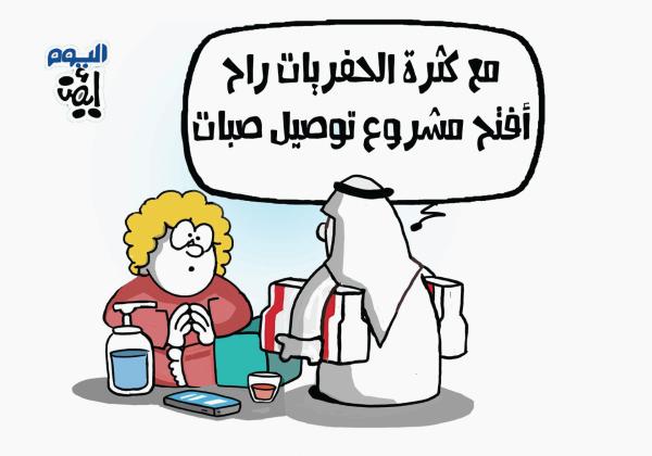 مشروع توصيل
