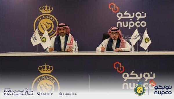 ‏«نوبكو» راعياً فضياً للنصر 