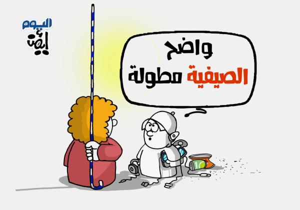 الإجازة مطولة