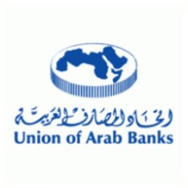 اتحاد المصارف العربية - أرشيفية اليوم