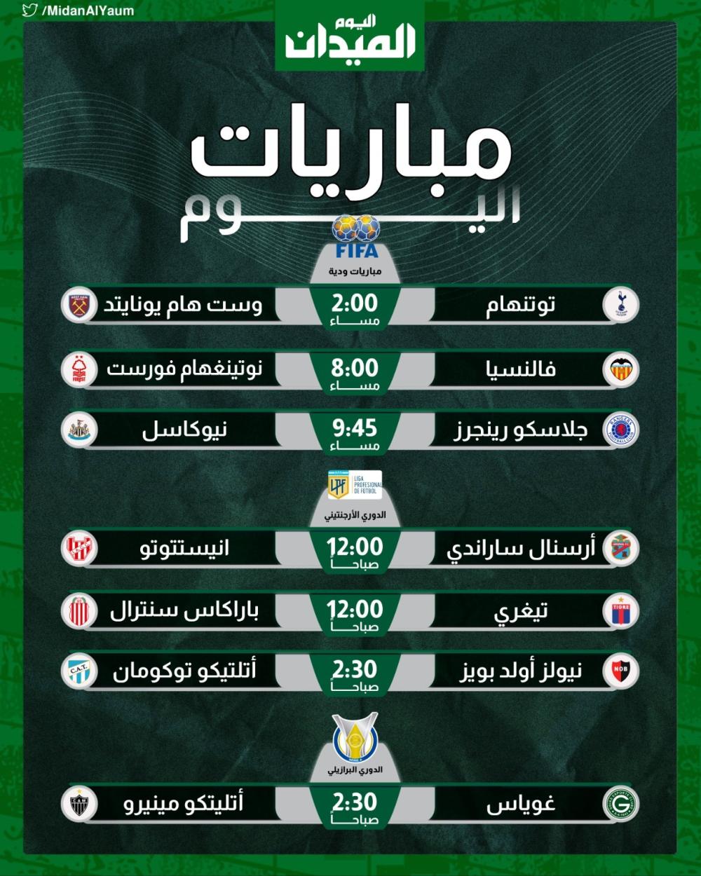 تعرف على مواعيد مباريات اليوم الثلاثاء المتنوع