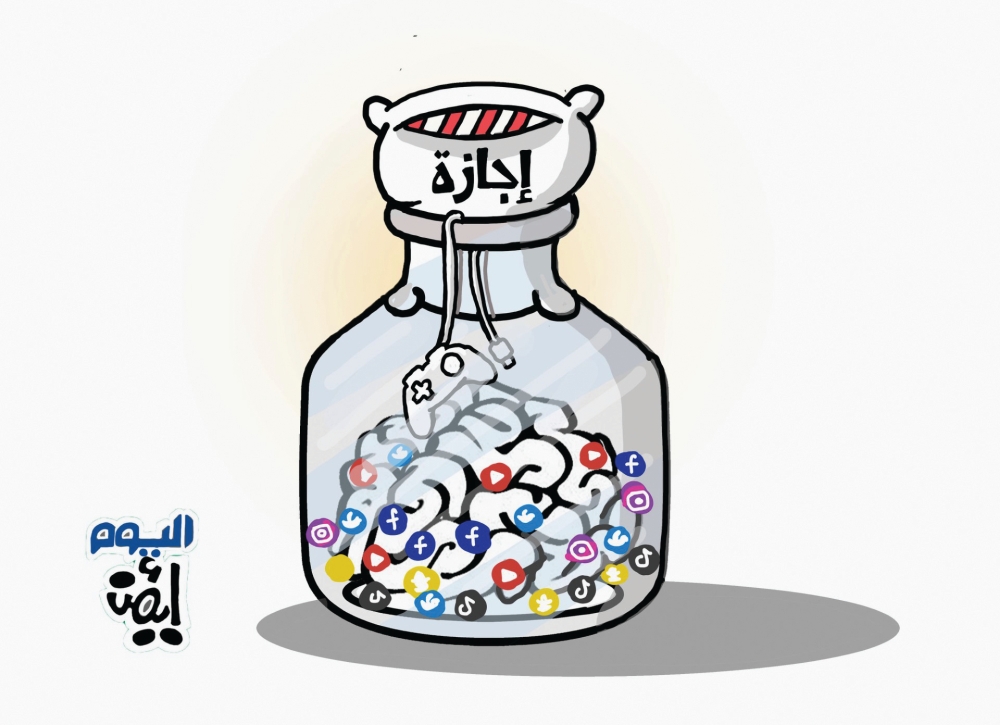 روتين الإجازة