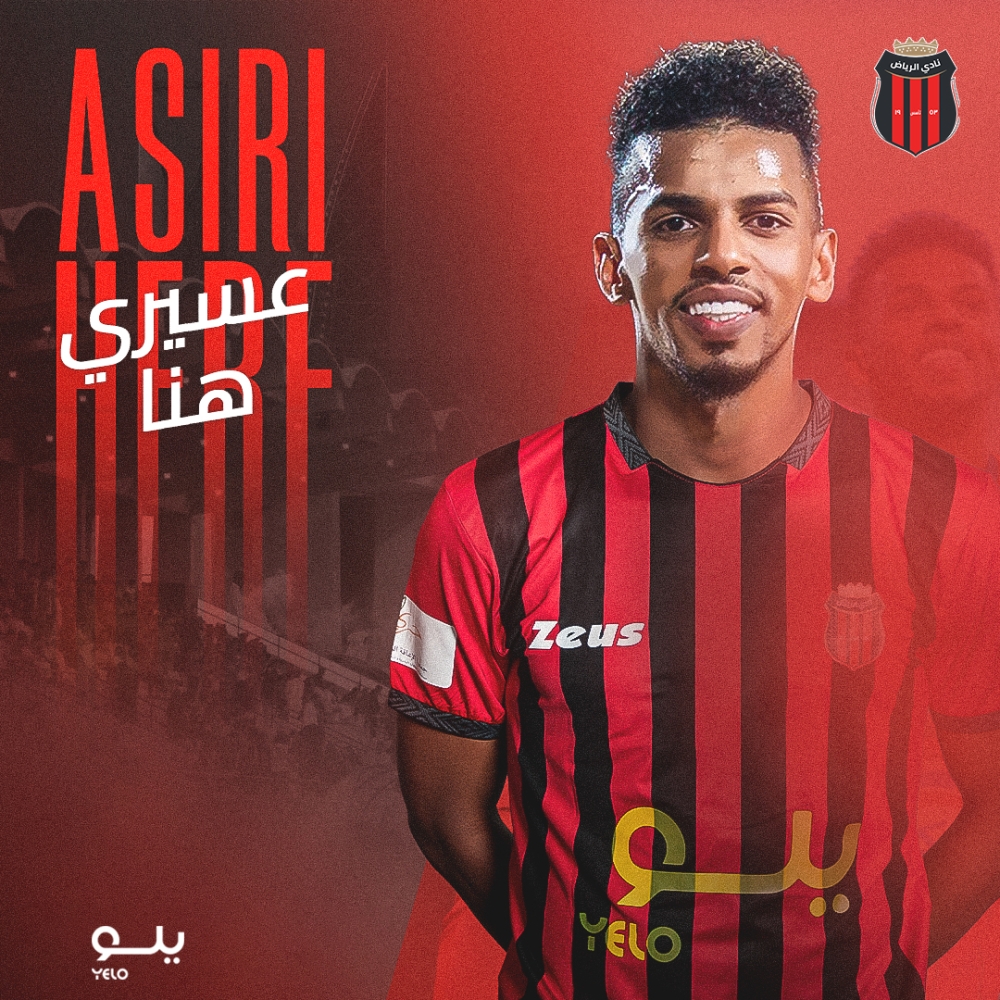رسمياً.. الرياض يضم أحمد عسيري