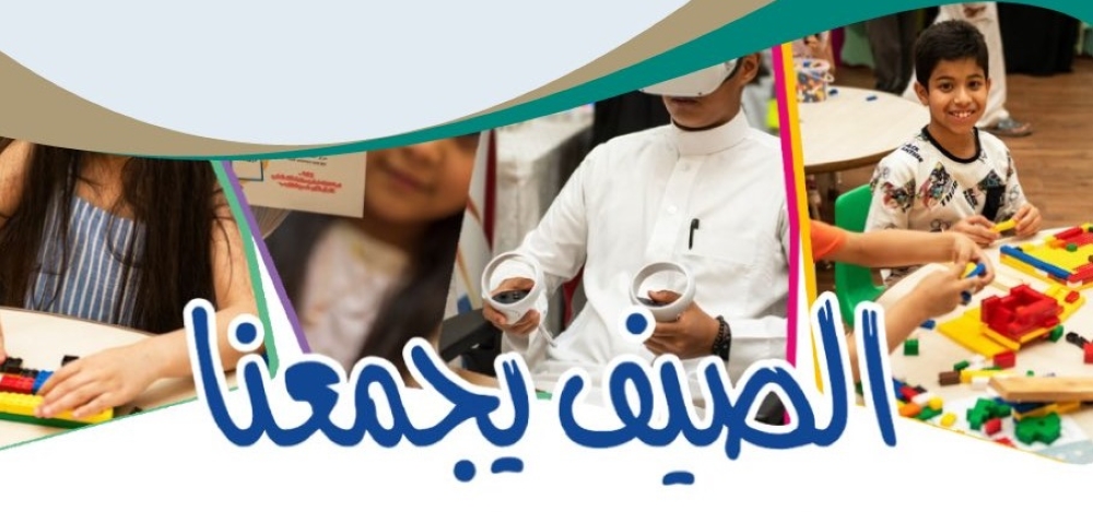 'تعليم الطائف' يطلق الملتقى العلمي الصيفي للطلاب غدًا