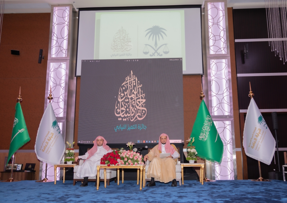 النائب العام يرعى الحفل السنوي الأول لجائزة التميز النيابي