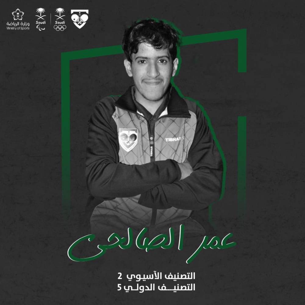 الصالحي الثاني آسيويا والخامس دوليا في كرة الطاولة