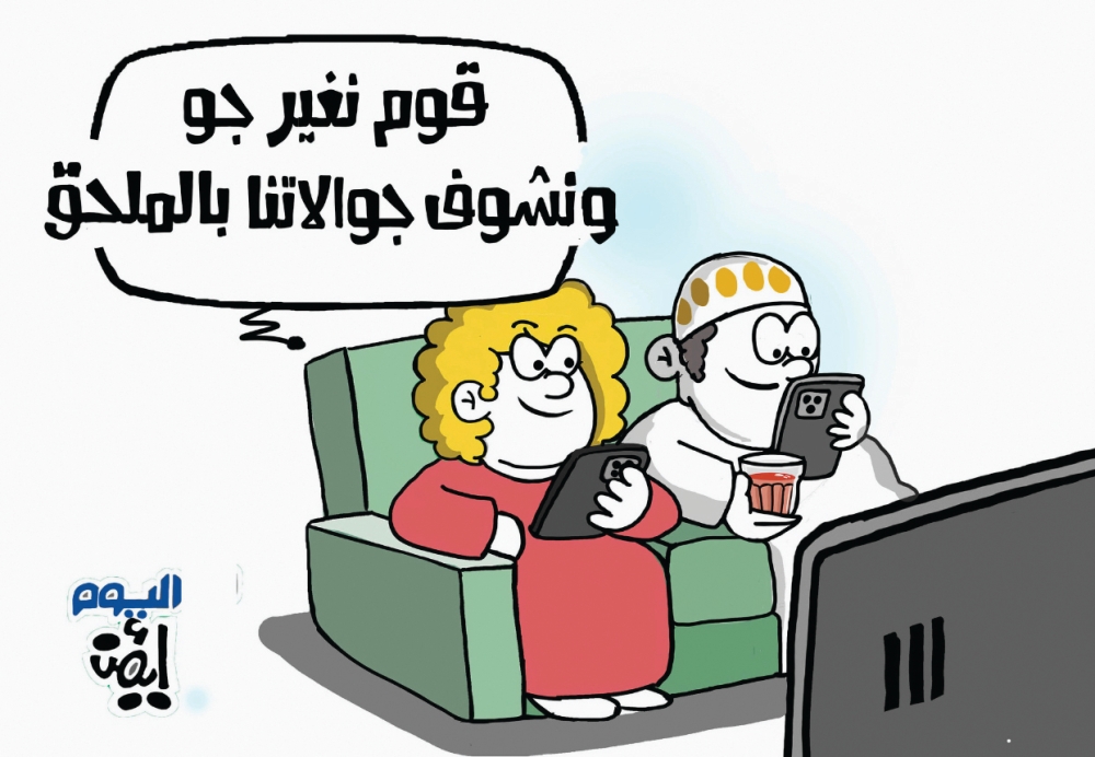 تغيير جو