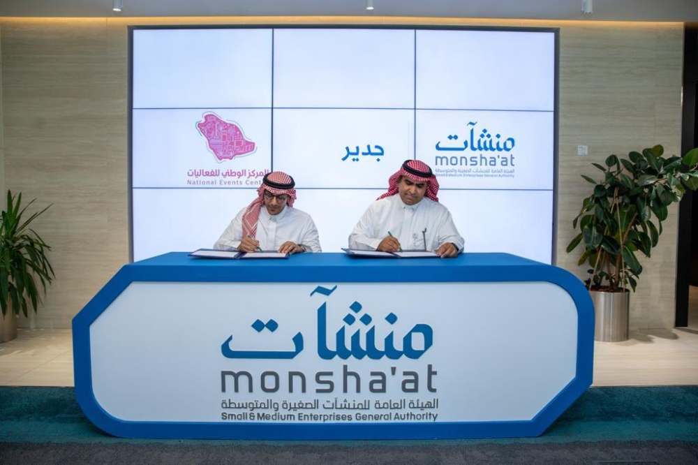 في تنفيذ المشروعات.. 'الوطني للفعاليات' يوقع اتفاقية مع 'منشآت'