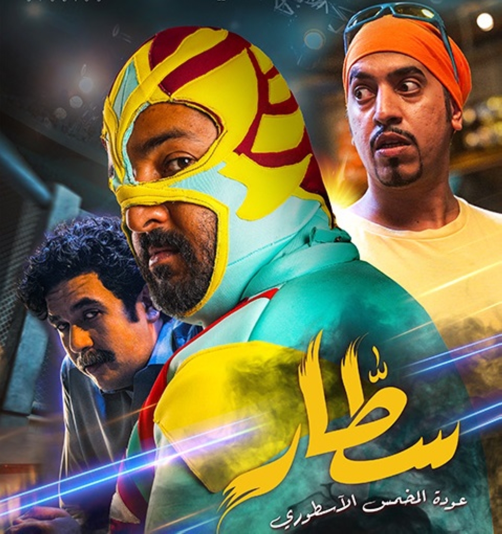 فيلم سطار - مشاع إبداعي