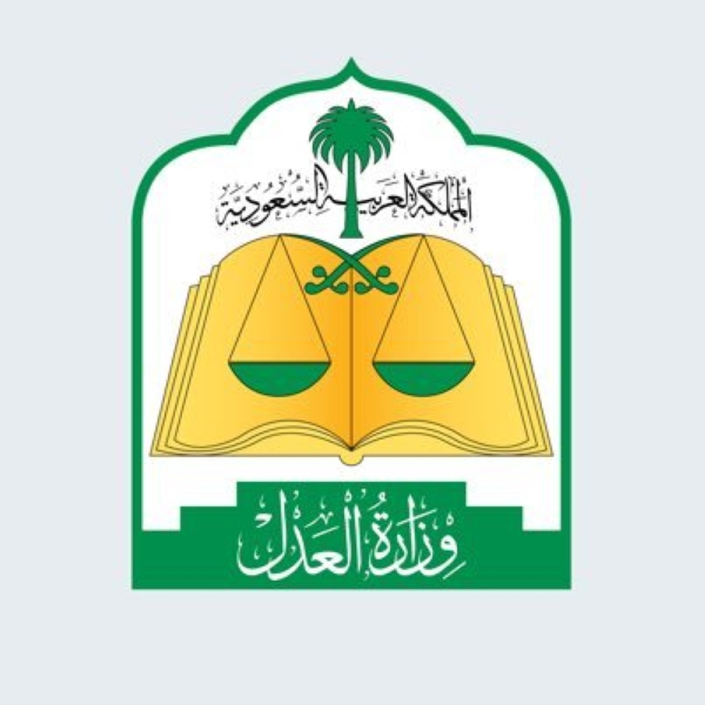 العدل تحدد 7 مضامين للائحة التنفيذية لطرق الاعتراض على الأحكام القضائية - حساب الوزارة على إكس