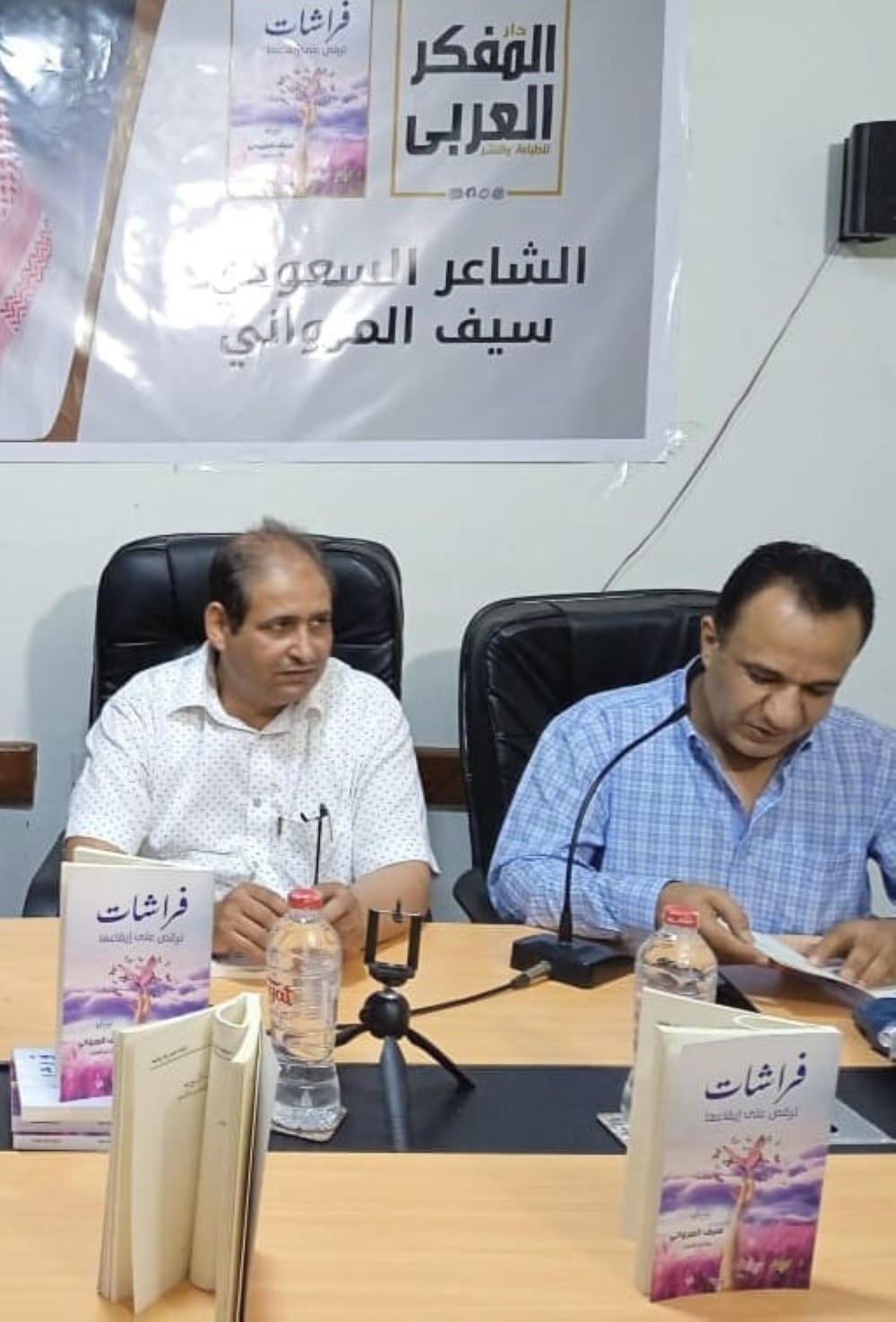 سيف المرواني ود. عزوز إسماعيل في منتدى المفكر العربي - اليوم