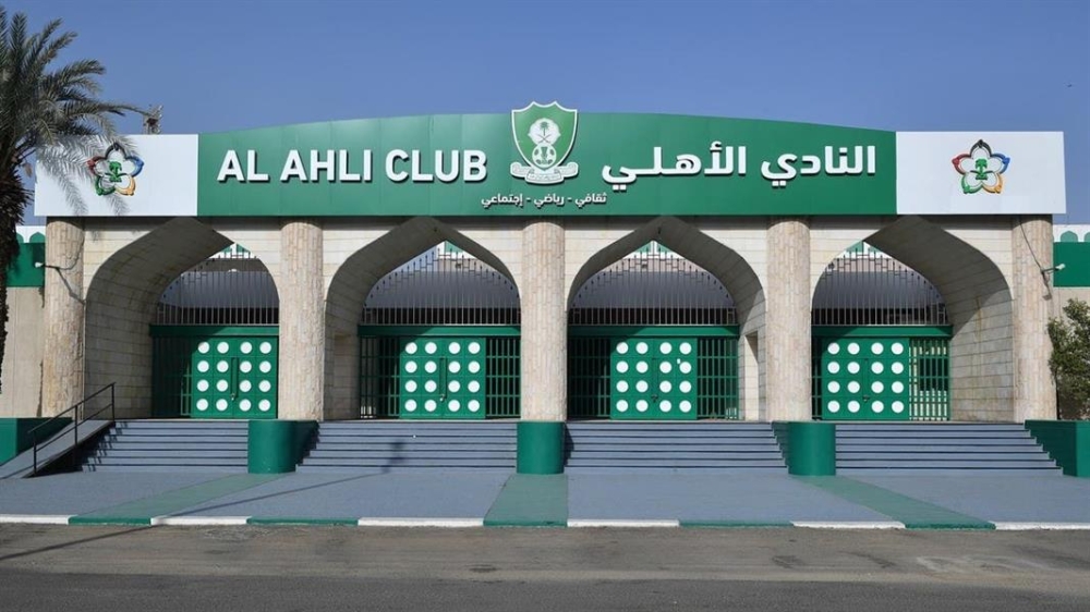 الأهلي يعلن حصوله على الكفاءة المالية