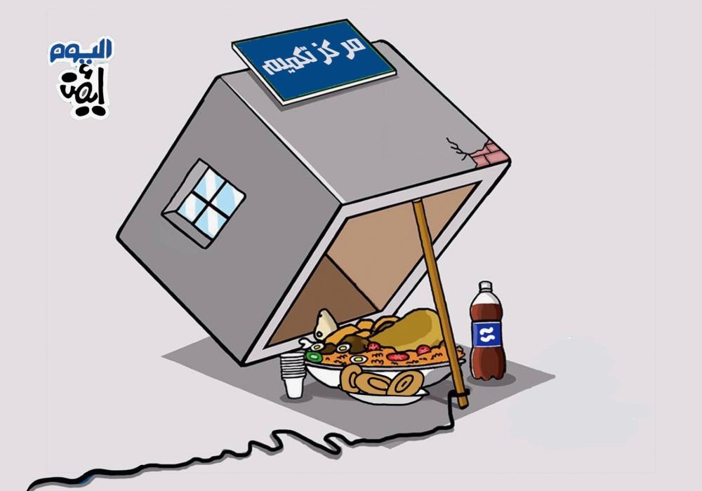 تكميم