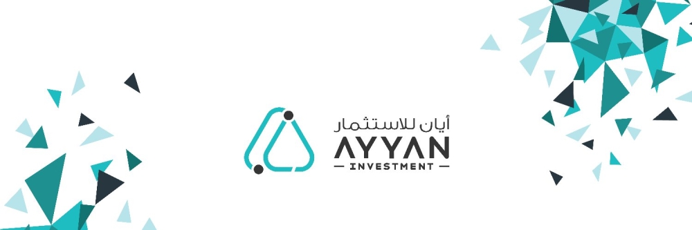 استقالة عضو لجنة المراجعة في 'أيان للاستثمار'