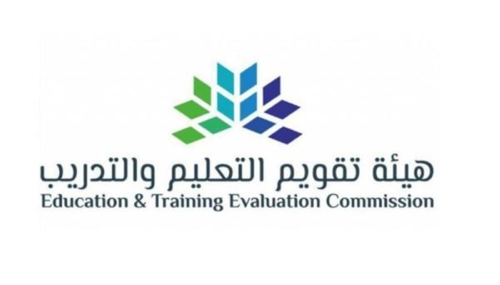 هيئة تقويم التعليم والتدريب تعلن مواعيد التسجيل في اختبارات الرخص المهنية - حساب الهيئة على إكس
