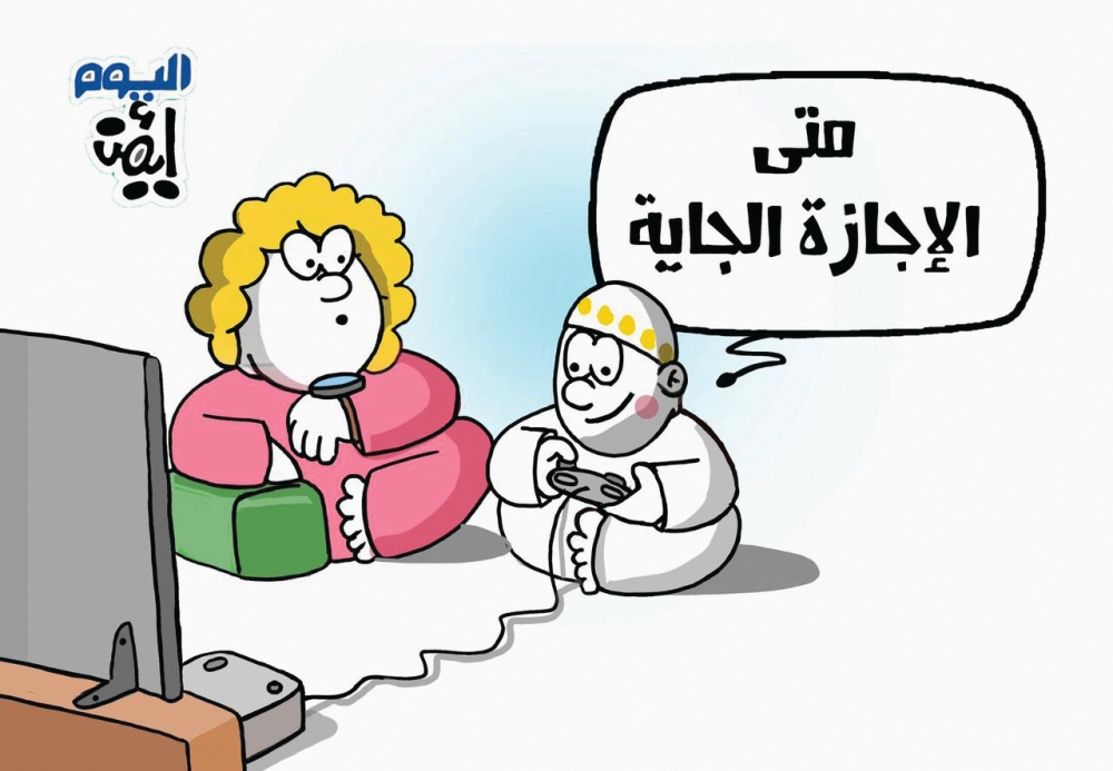 متى الاجازة